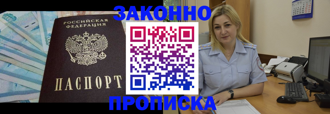 временная регистрация госуслуги в Железногорске